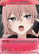 突然の電話 乾紗寿叶 【BB-BSQ2-071N】